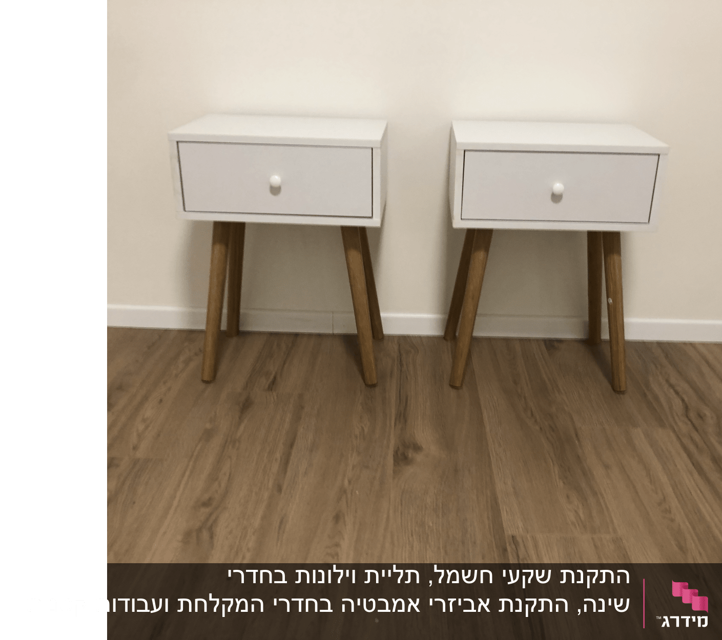 שתי שידות עץ עם מגירה ורגליים מעץ